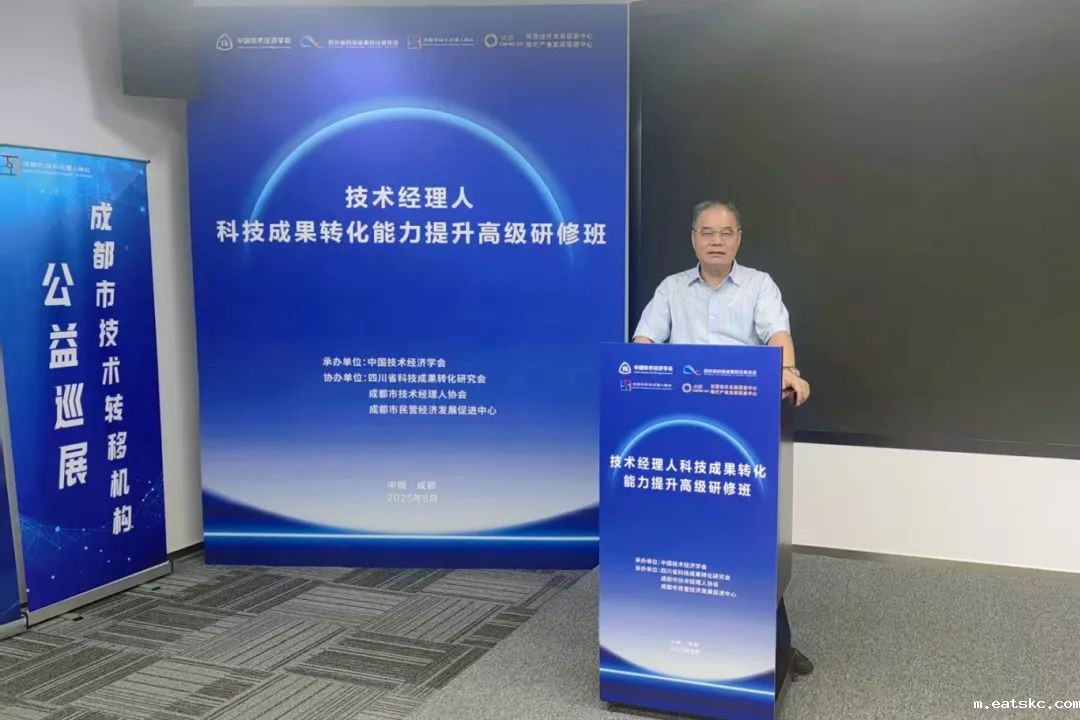 betway必威西盟体育官网入口亮相“成都市技术转移机构公益巡展”​，助力医械成果转化