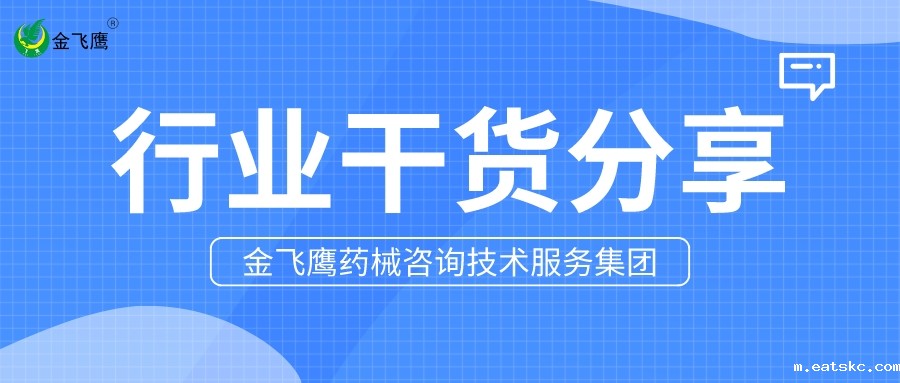 🤔首次申报有源产品注册？官方资料要求全解析，快来抄作业！